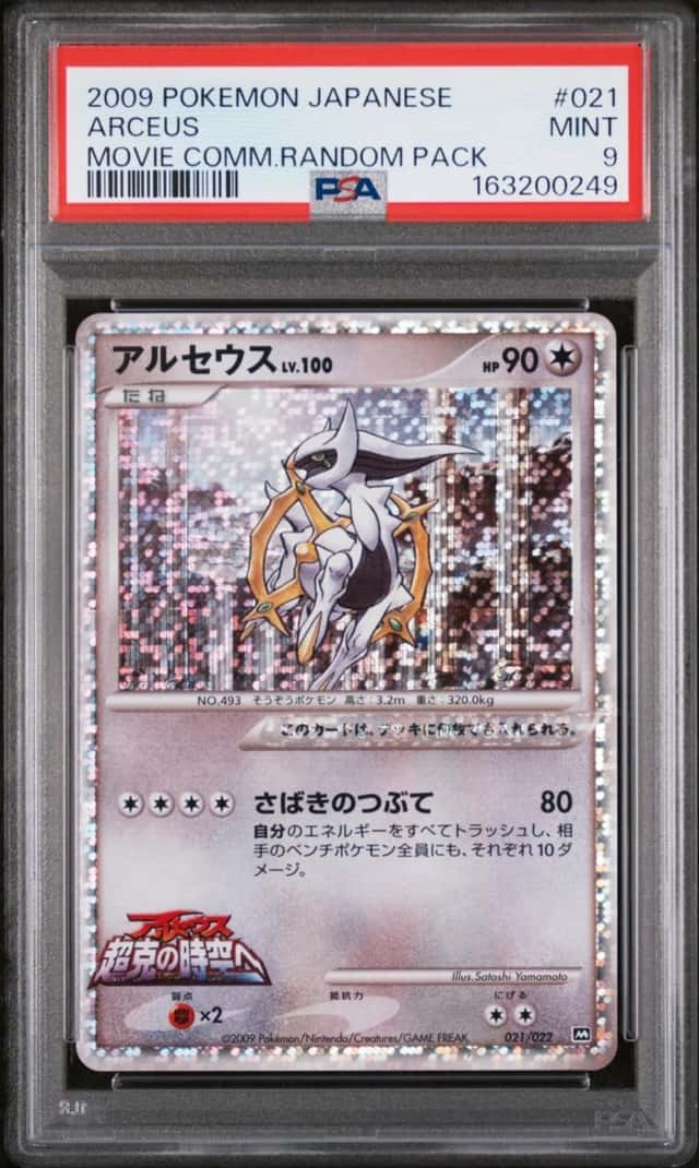 Arceus