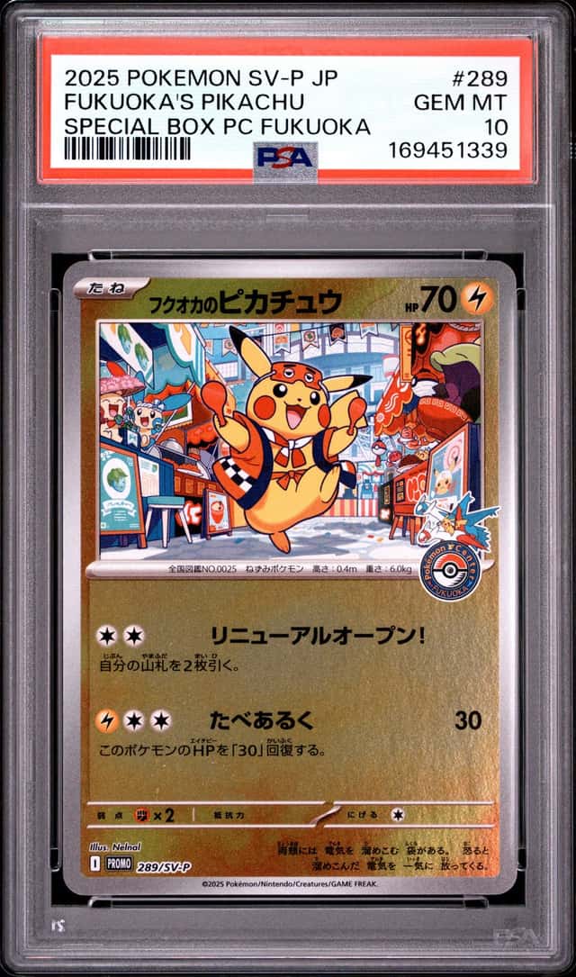2025 POKEMON JAPANESE SV-P SPECIAL BOX POKEMON CENTER FUKUOKA'S PIKACHU PSA 10