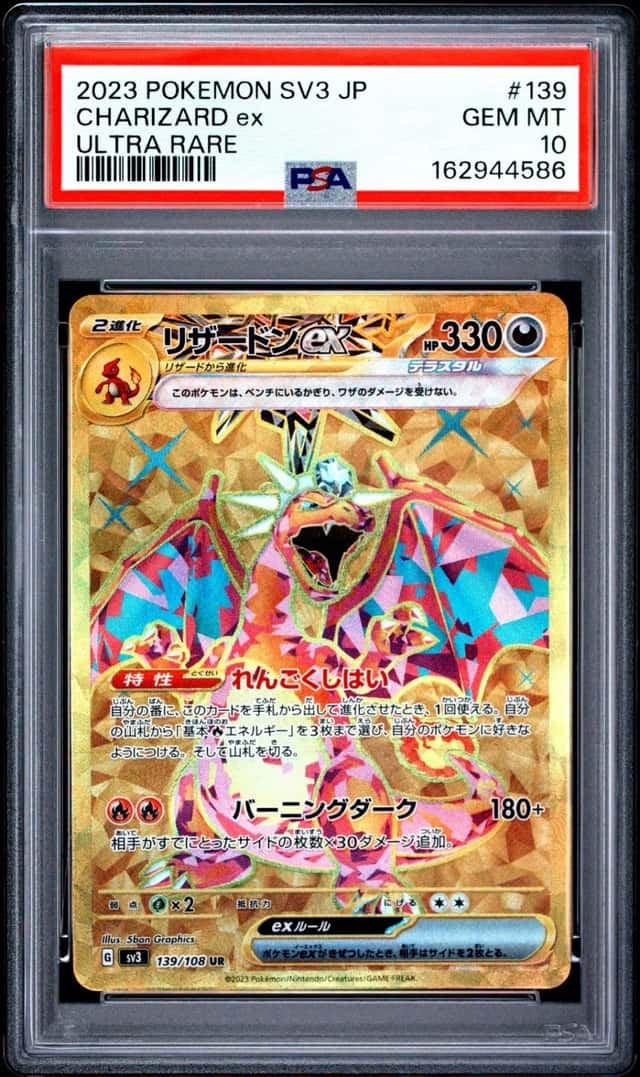 CHARIZARD ex