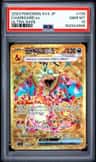 Charizard Ex