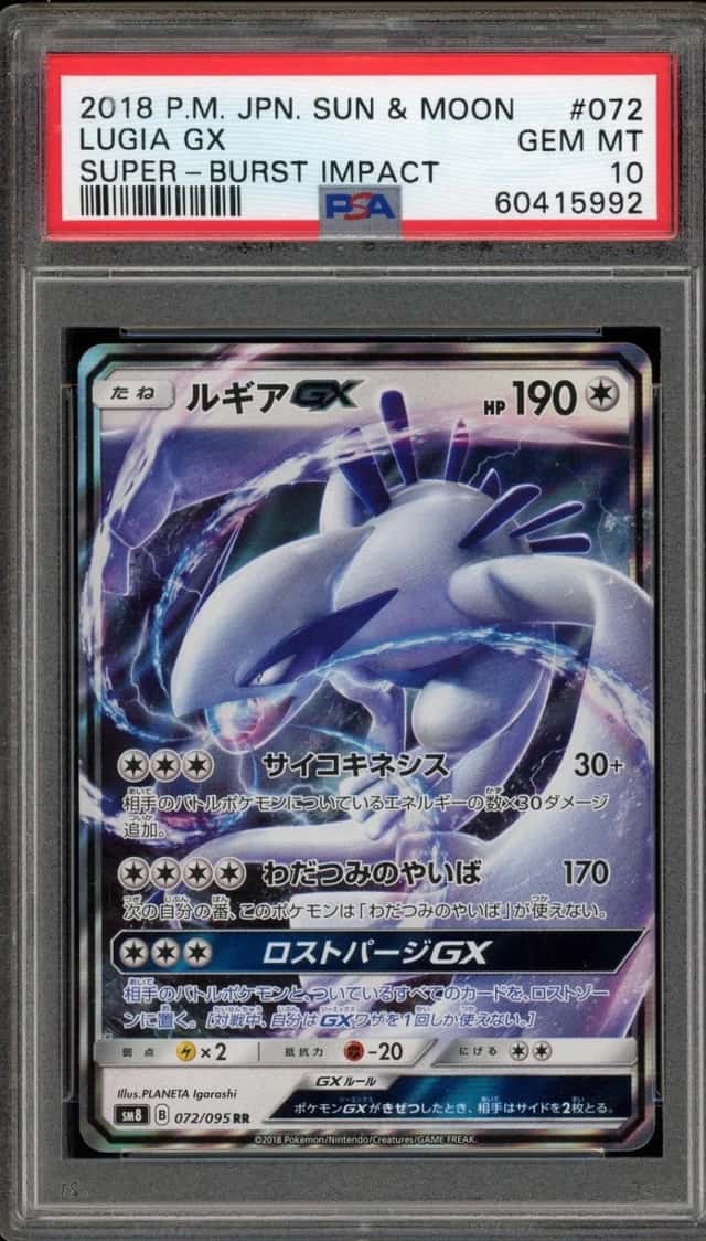 Lugia GX