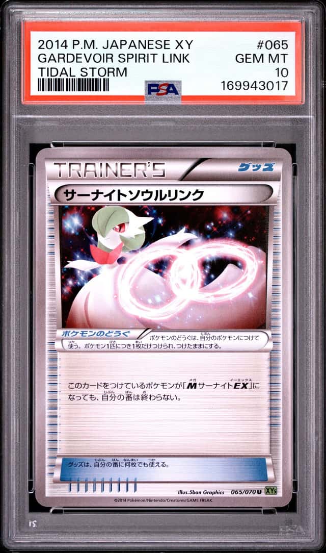 Gardevoir Spirit Link