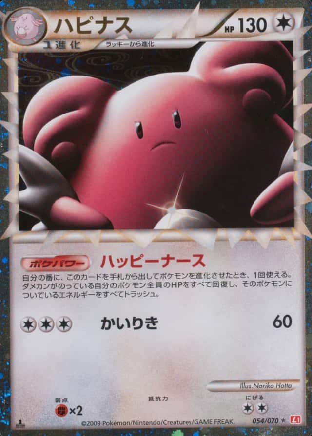 Holo · 1st Edition