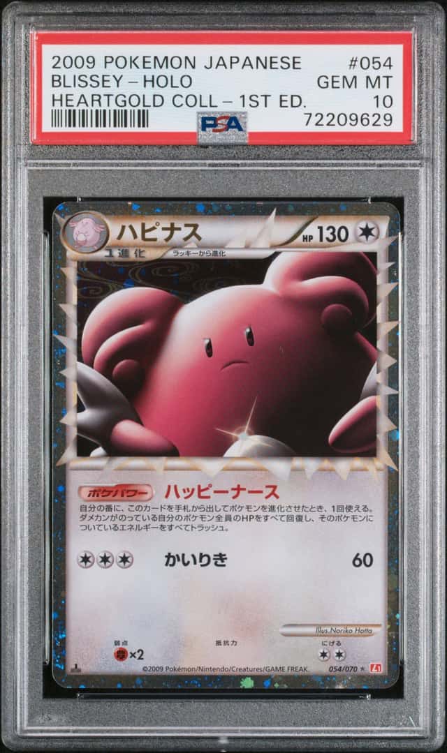 Blissey