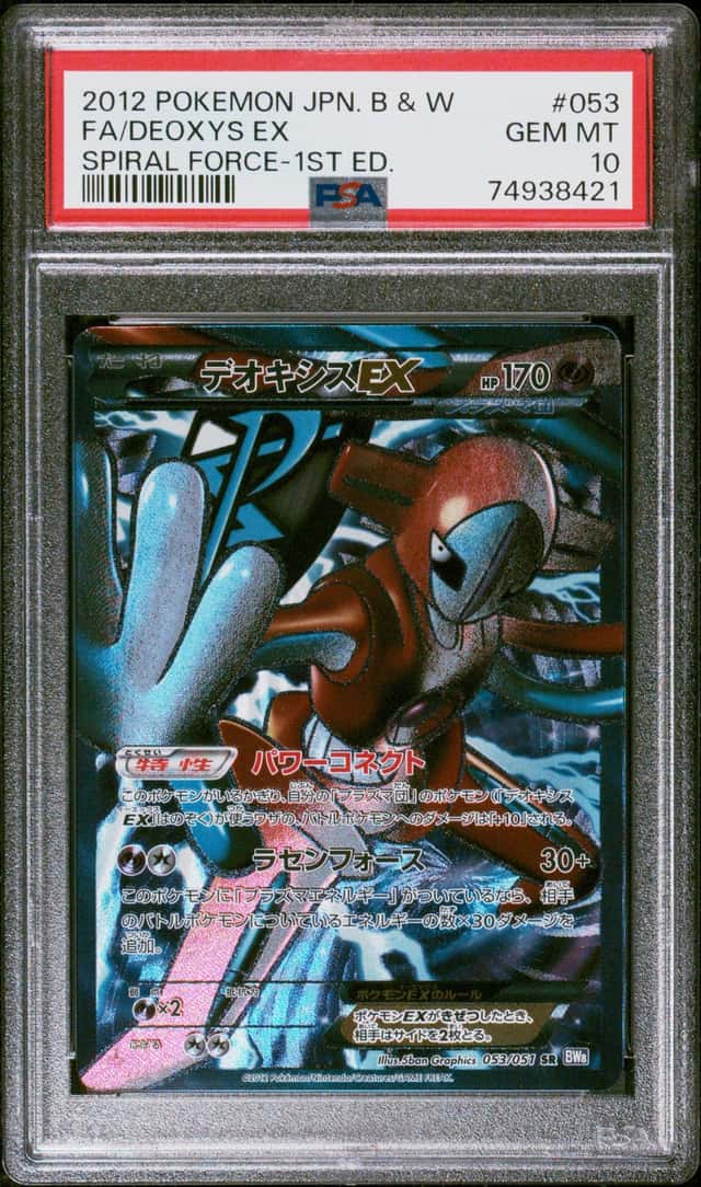 Deoxys EX