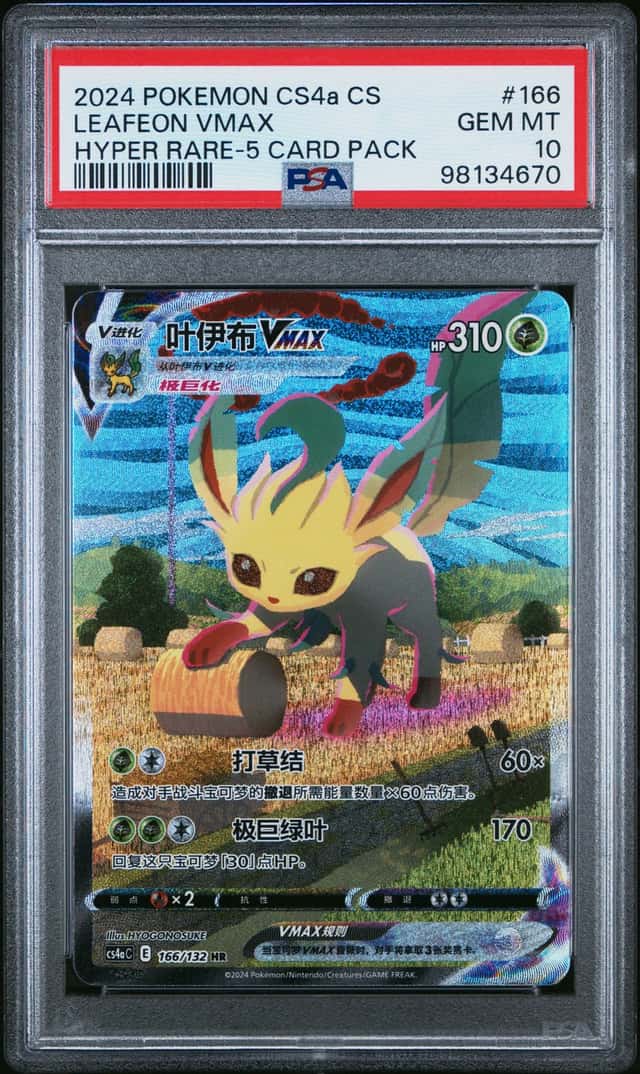 Leafeon VMAX