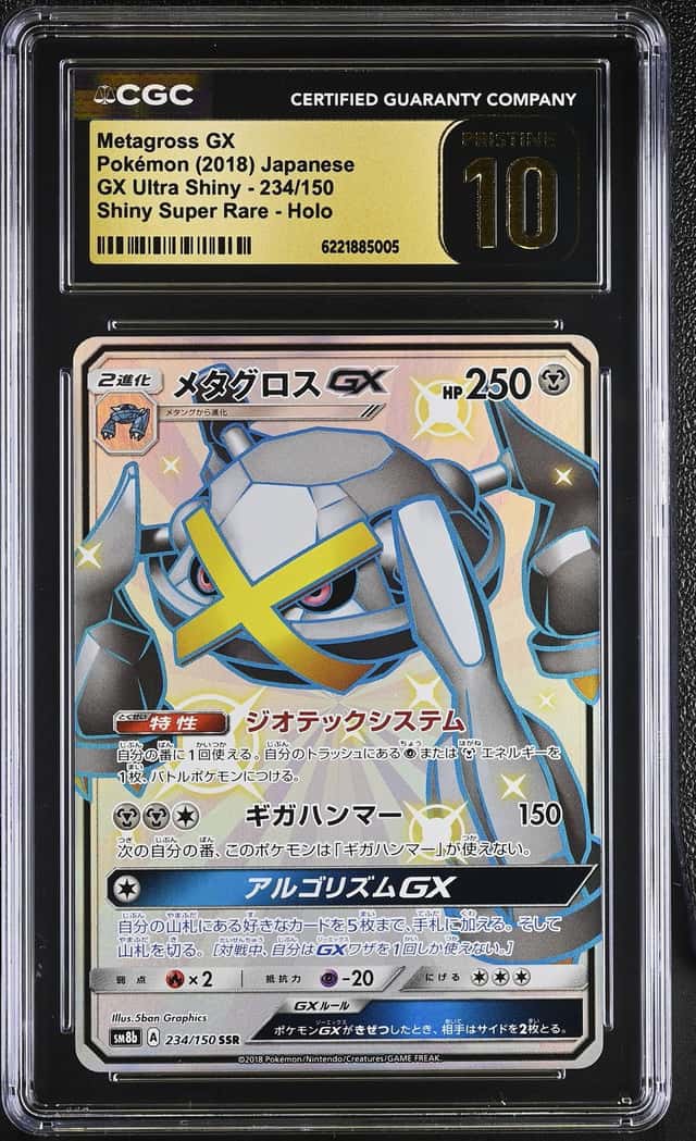 Metagross GX