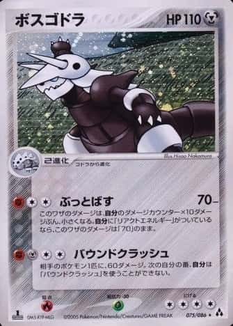 Holo · 1st Edition