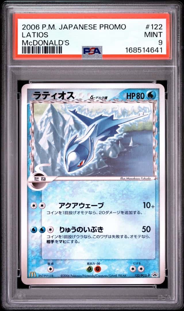 Latios