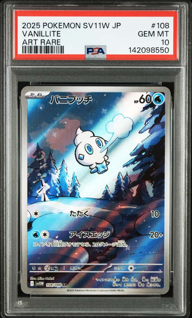Vanillite