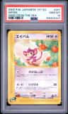 Aipom