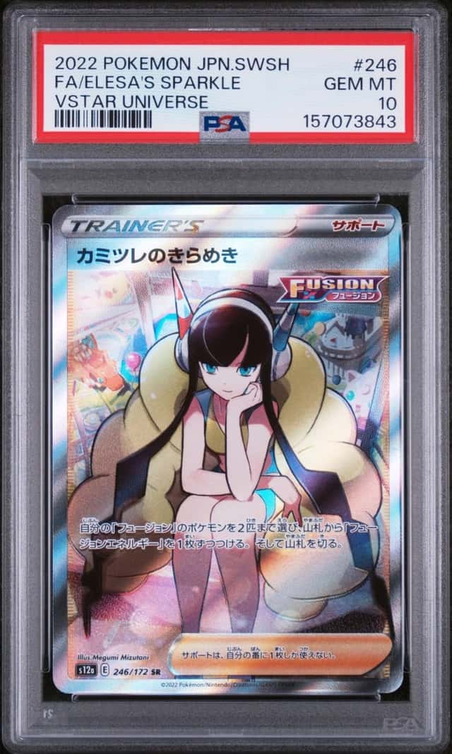 Elesa's Sparkle