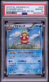Slowking