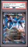 Latios Ex
