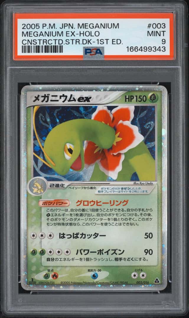 Meganium EX