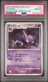 Haunter