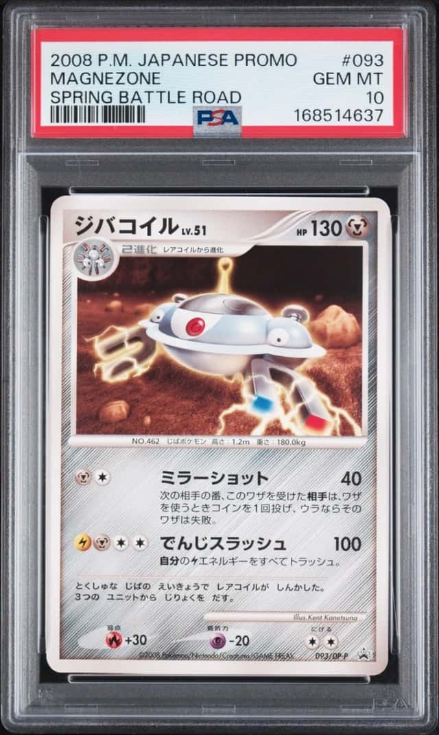Magnezone