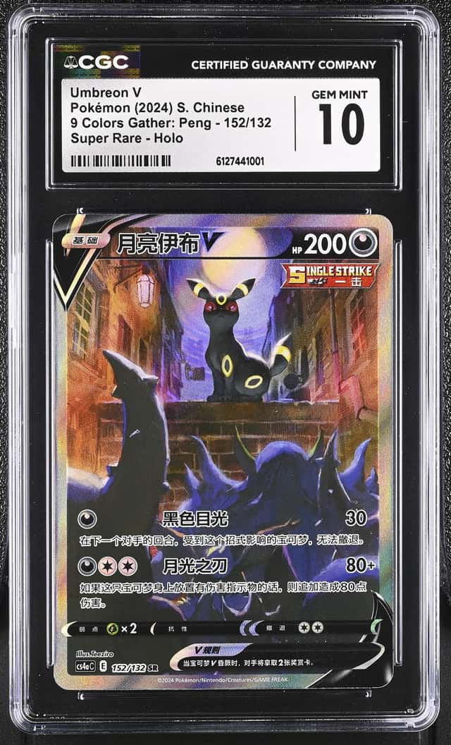 Umbreon V