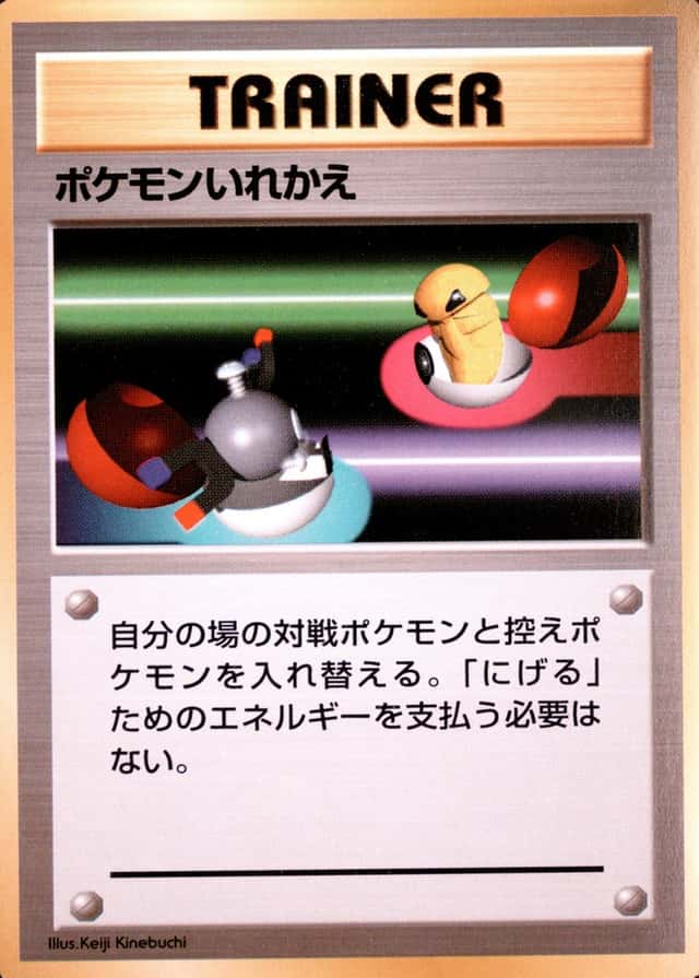 No Rarity Symbol