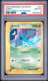 Zubat