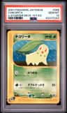 Chikorita