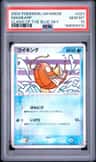 Magikarp