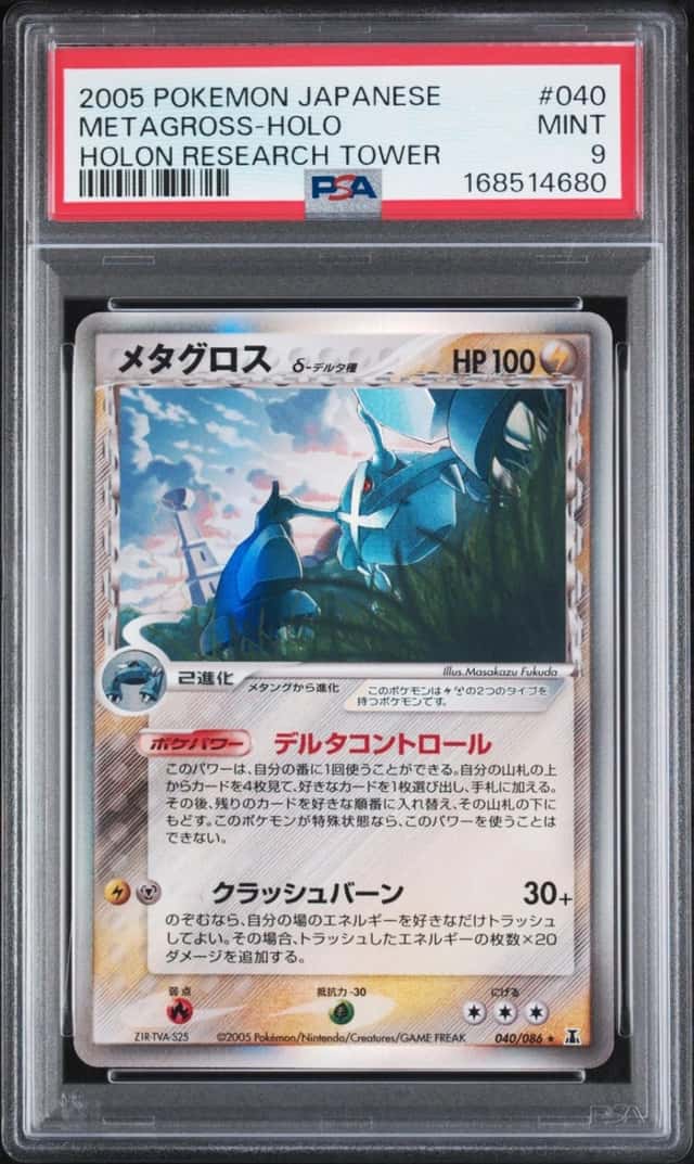 Metagross