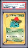 Ivysaur