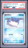 Spheal