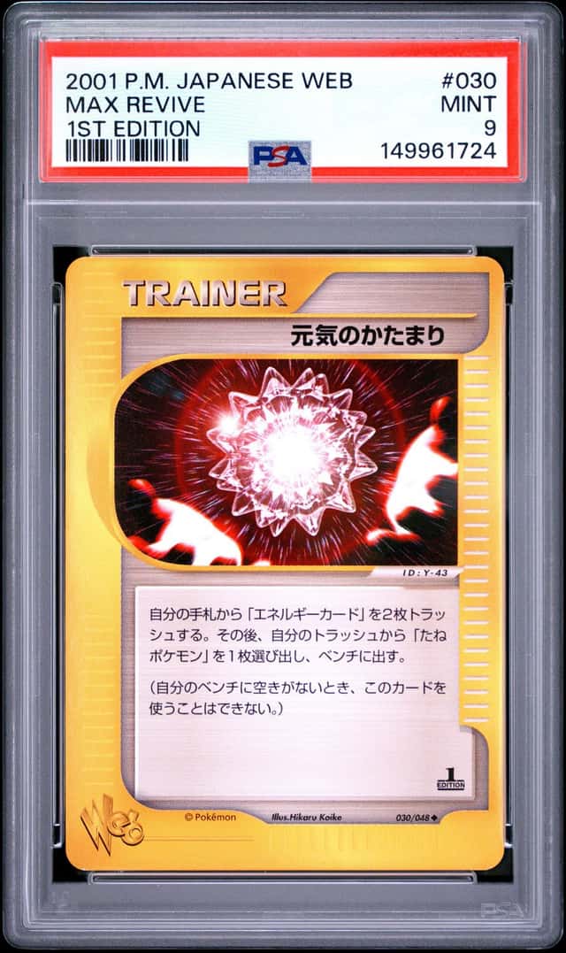 Max Revive