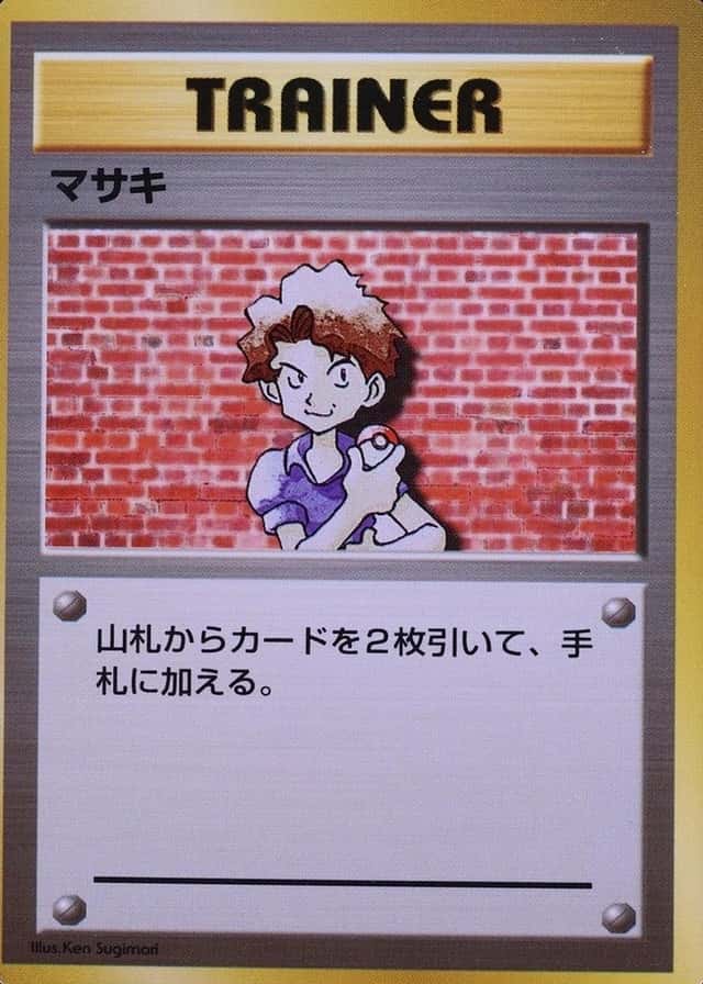 No Rarity Symbol