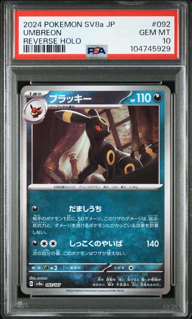 Umbreon