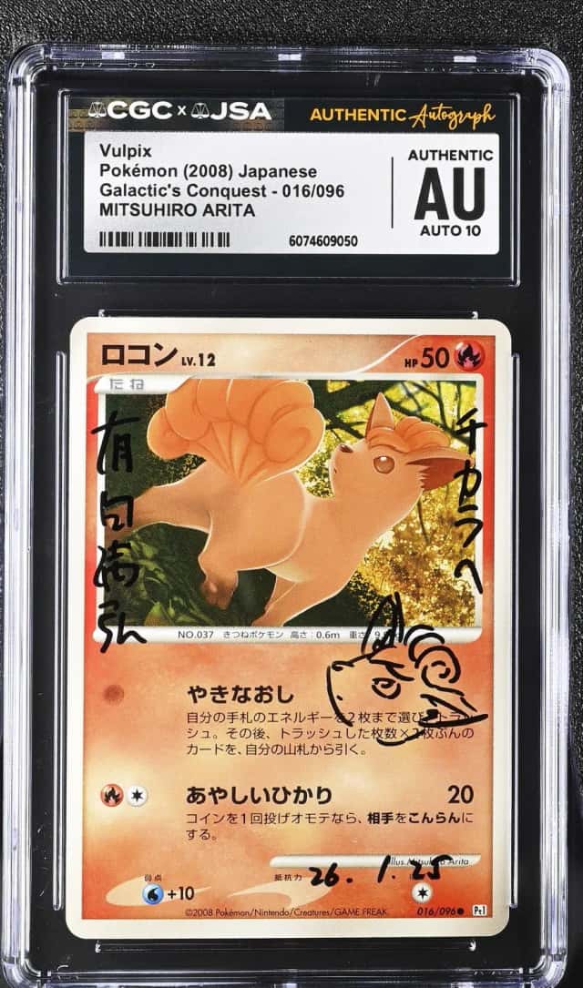 Vulpix