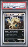 Tyranitar