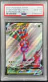 Butterfree Vmax