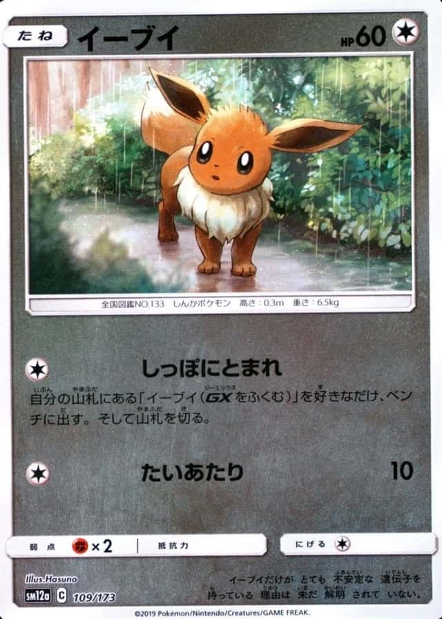 Reverse Holo