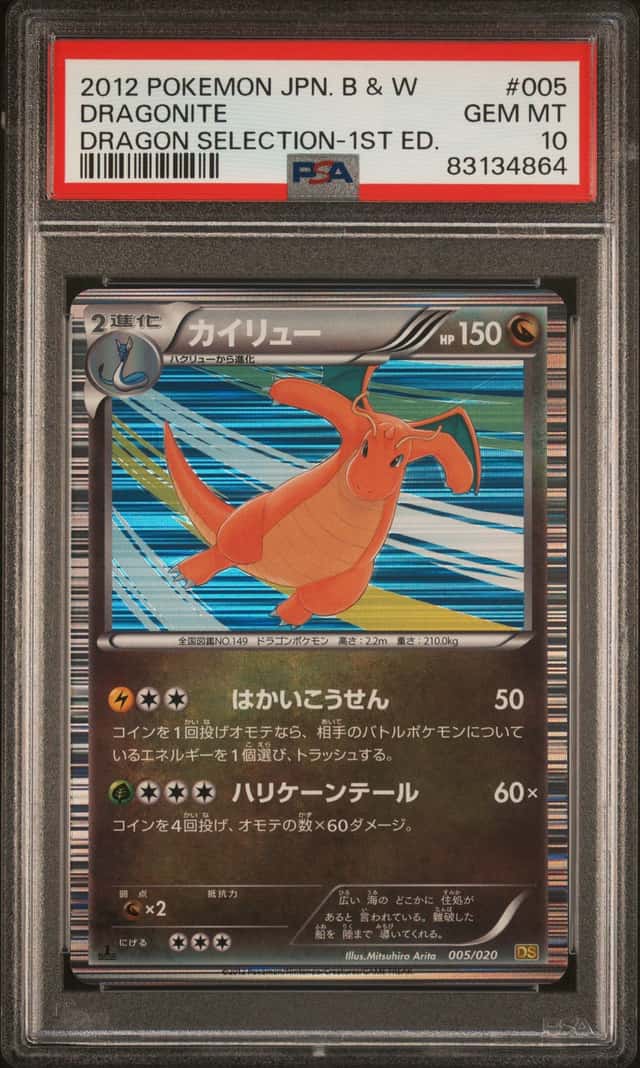 Dragonite