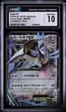 Lugia Ex