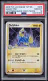 Manectric
