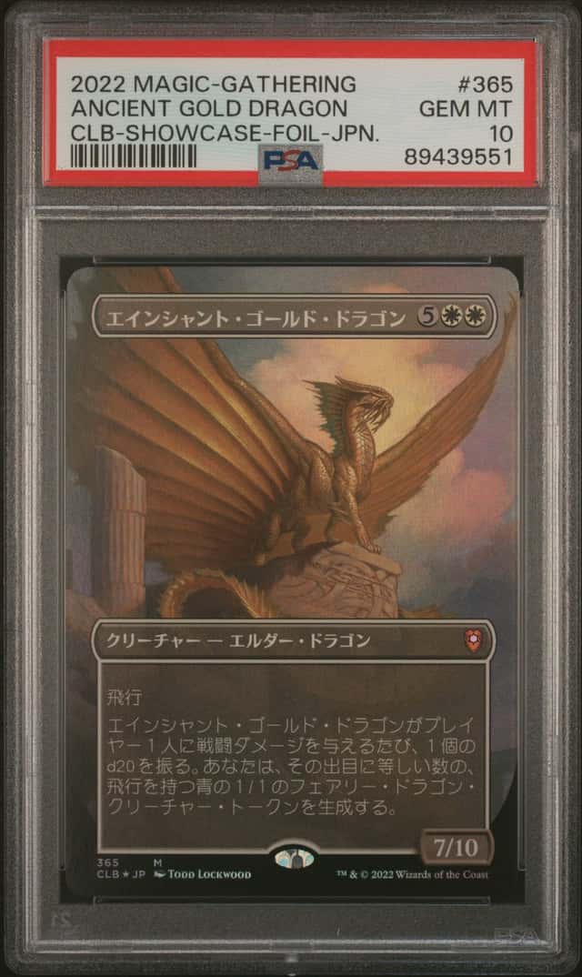 Ancient Gold Dragon