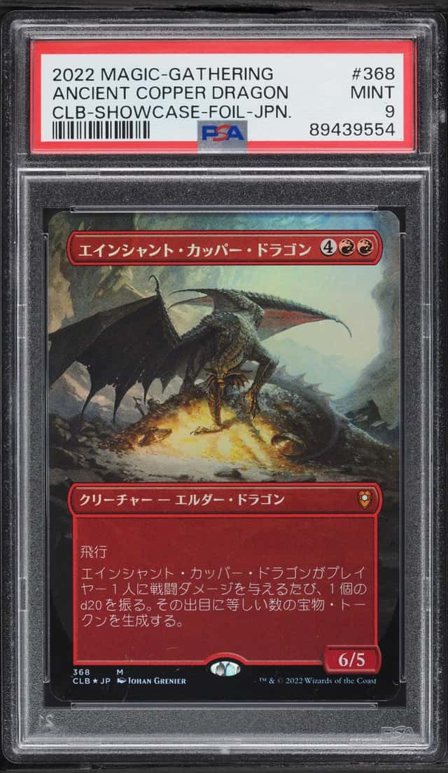 Ancient Copper Dragon