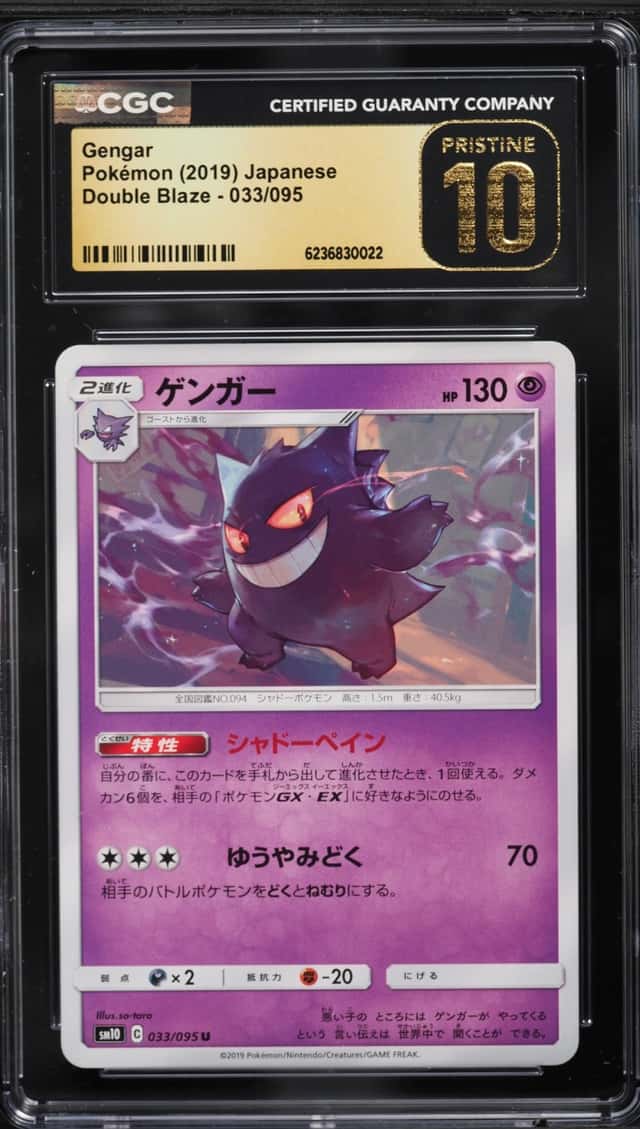 2019 Pokemon Japanese Sun & Moon Double Blaze Gengar #33 CGC 10 PRISTINE
