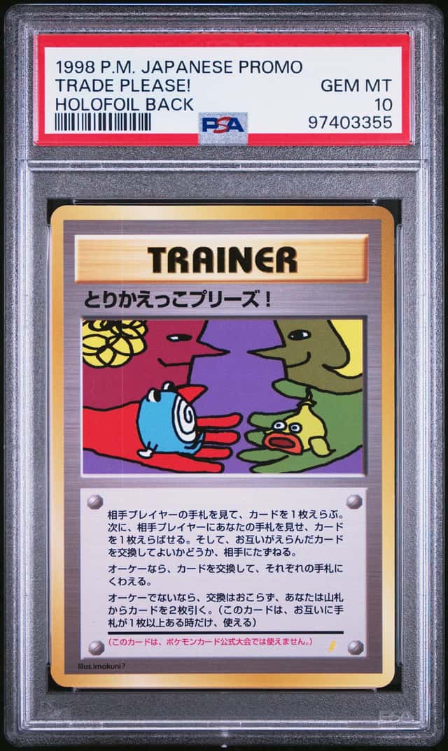 Trade Please!