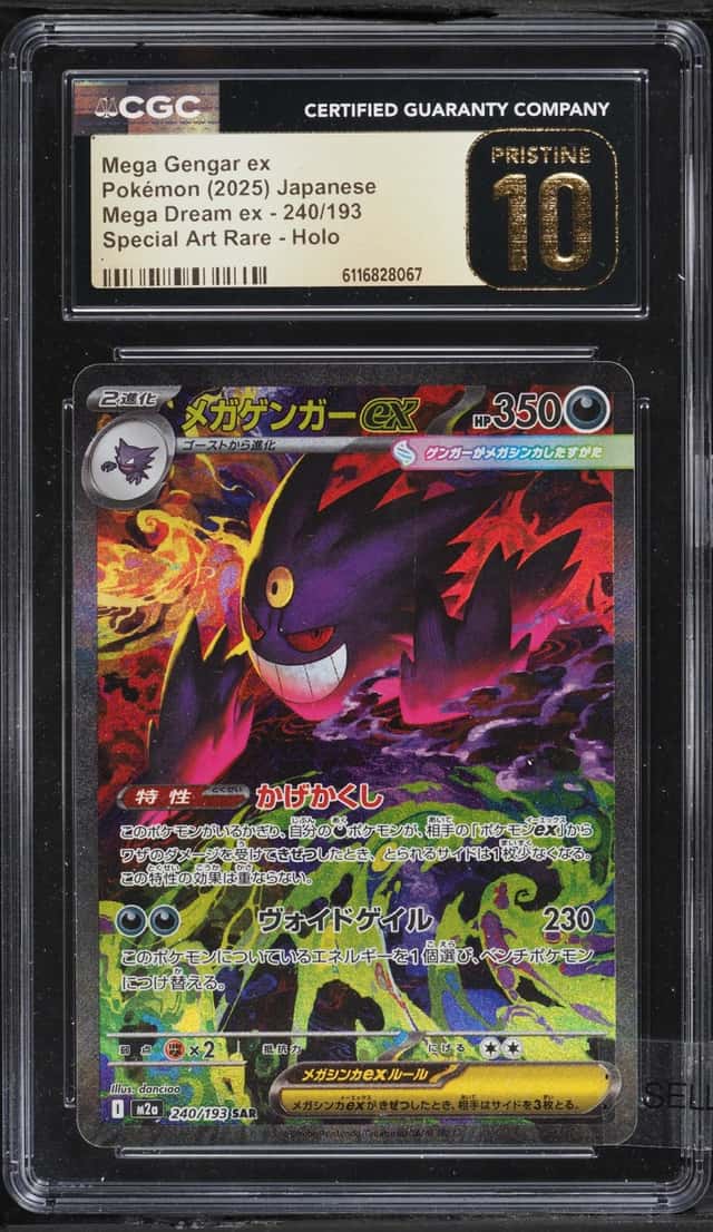 MEGA GENGAR ex