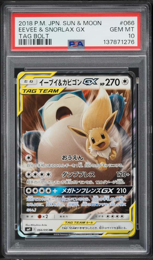 2018 Pokemon Japanese Sun & Moon Tag Bolt Holo Eevee & Snorlax GX #66 PSA 10 GEM MINT