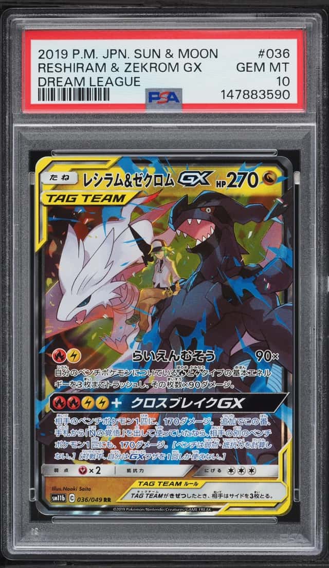 Reshiram & Zekrom GX
