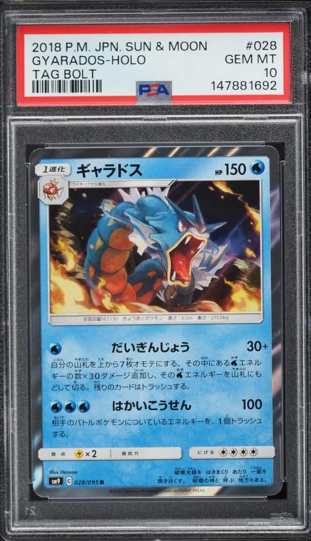 2018 Pokemon Japanese Sun & Moon Tag Bolt Holo Gyarados #28 PSA 10 GEM MINT