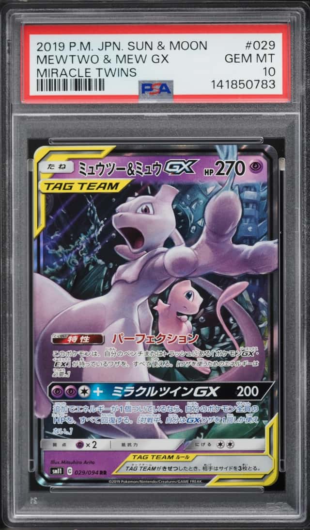 Mewtwo & Mew GX