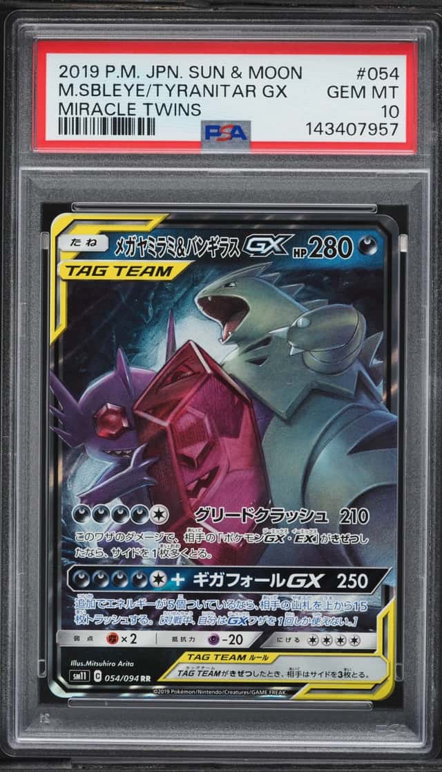 Mega Sableye & Tyranitar GX