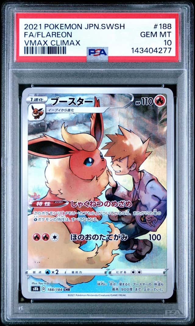 2021 Pokemon Japanese Sword & Shield VMAX Climax CHR Flareon #188 PSA 10 GEM MINT